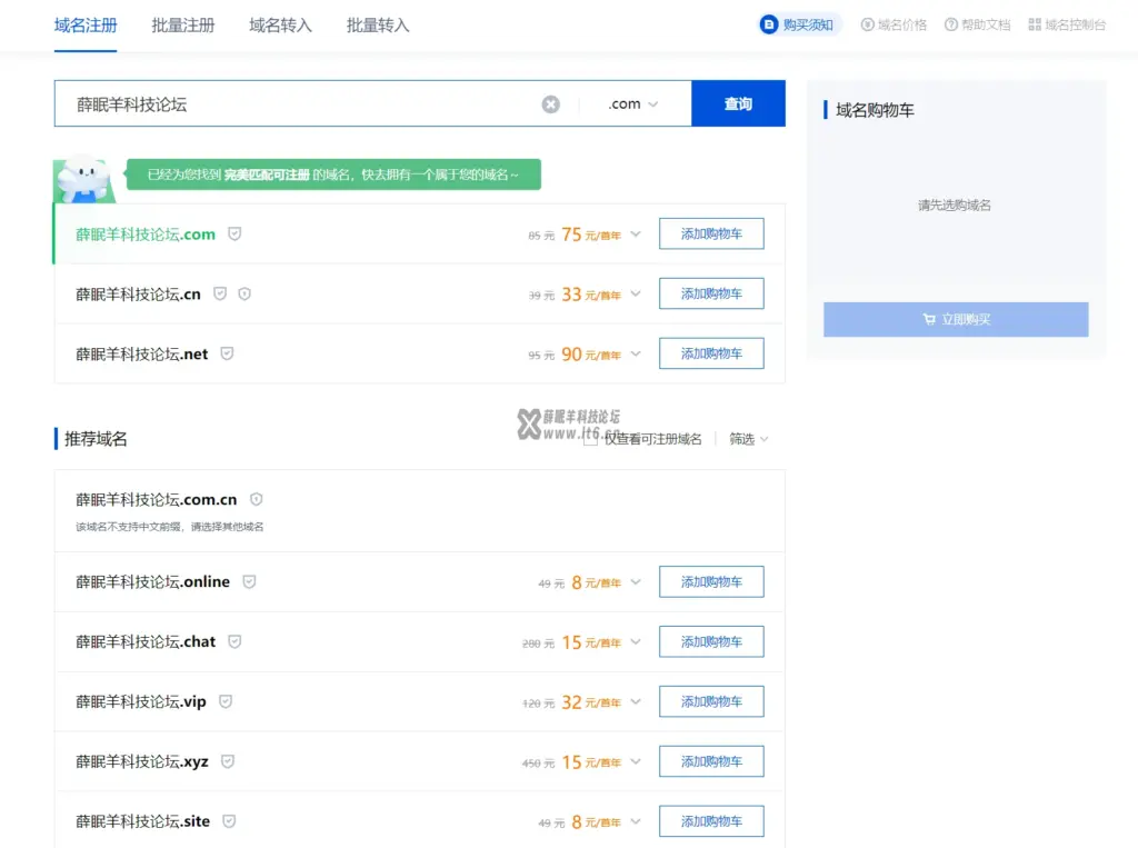 图片[3]-2024教你如何搭建一个属于自己的个人主页（小白必看）附网站源码-薛眠羊科技论坛