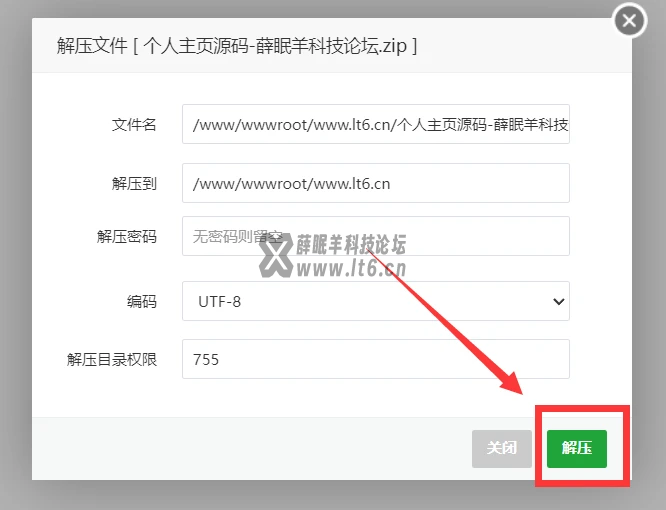 图片[25]-2024教你如何搭建一个属于自己的个人主页（小白必看）附网站源码-薛眠羊科技论坛
