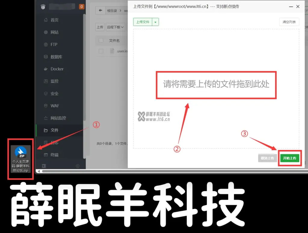 图片[23]-2024教你如何搭建一个属于自己的个人主页（小白必看）附网站源码-薛眠羊科技论坛
