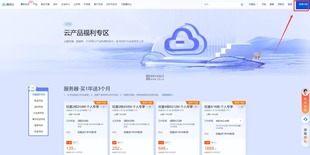 2024教你如何搭建一个属于自己的个人主页（小白必看）附网站源码-薛眠羊科技论坛
