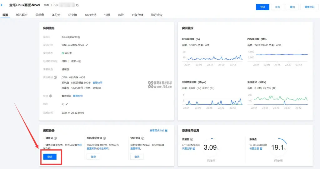 图片[9]-2024教你如何搭建一个属于自己的个人主页（小白必看）附网站源码-薛眠羊科技论坛